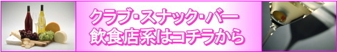 スナックはコチラ.jpg